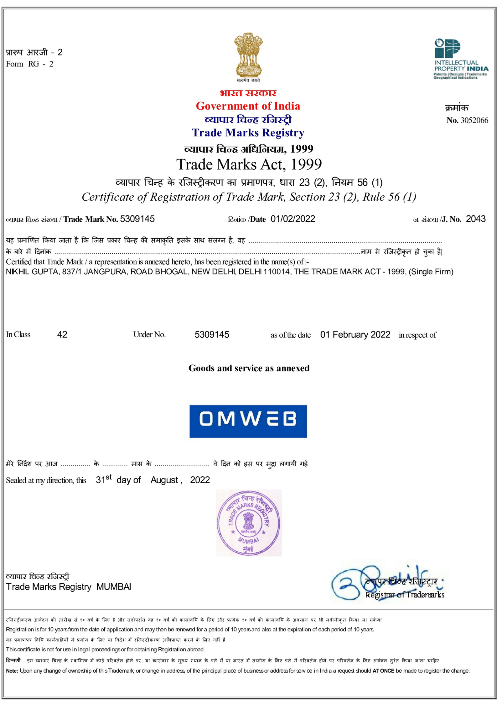 Trademark – OMWEB certificate